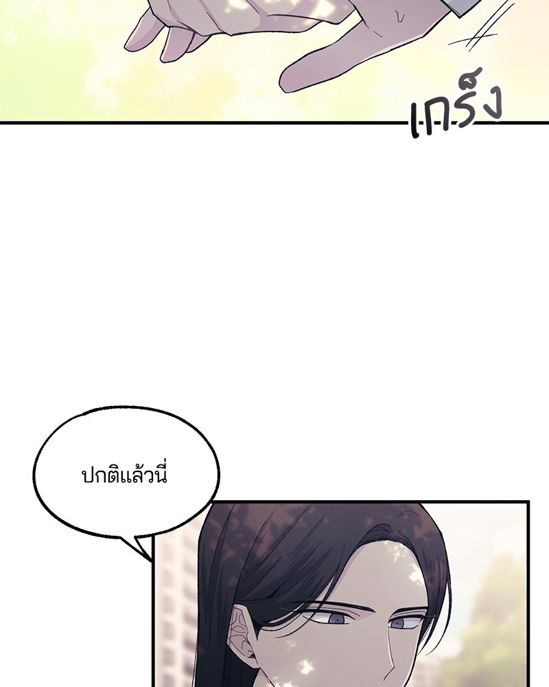 รักใสๆ ของยอนอู - หน้า 66