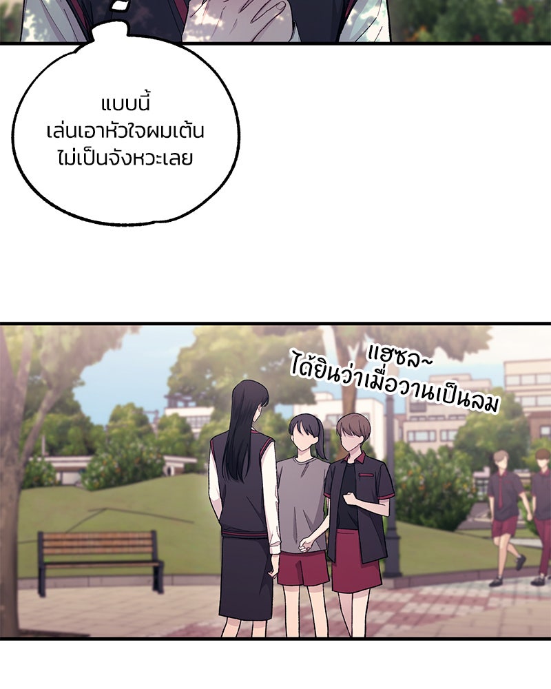 รักใสๆ ของยอนอู - หน้า 74