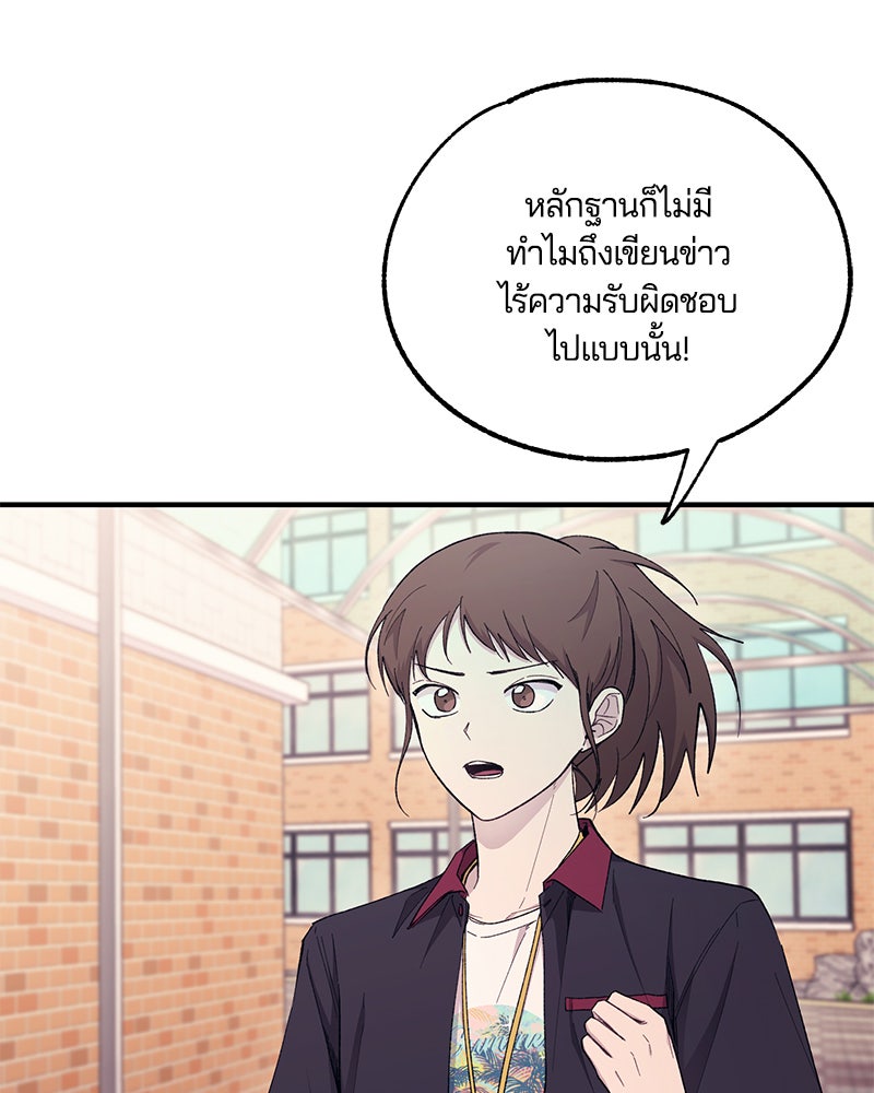 รักใสๆ ของยอนอู - หน้า 78