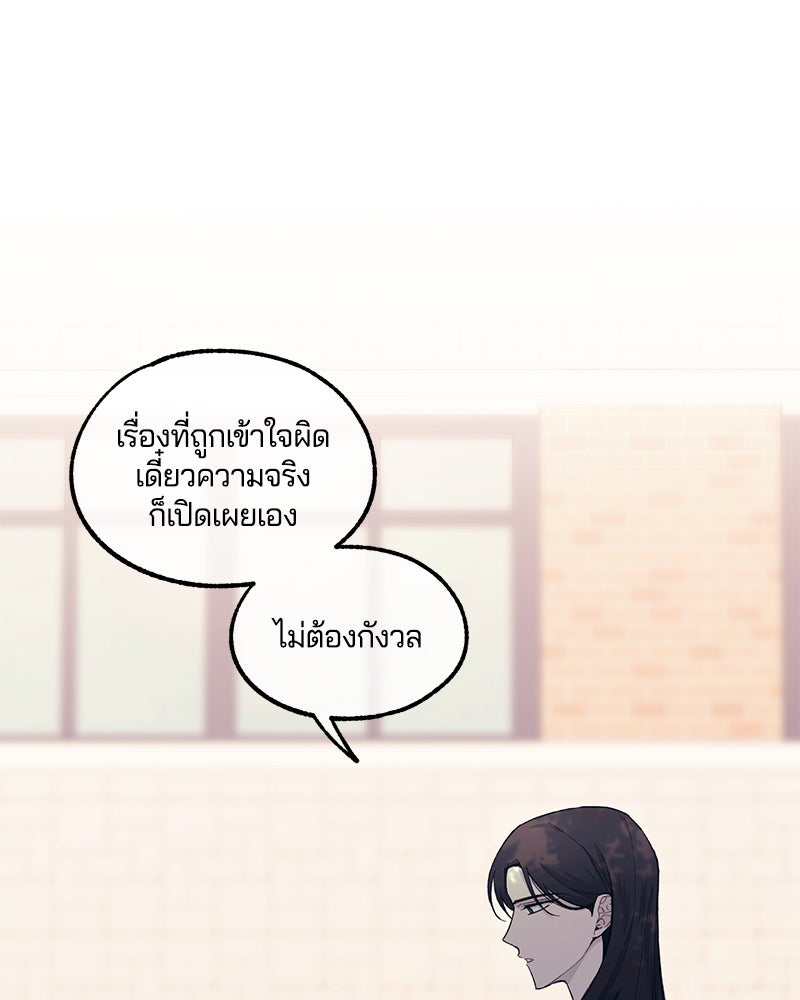 รักใสๆ ของยอนอู - หน้า 8