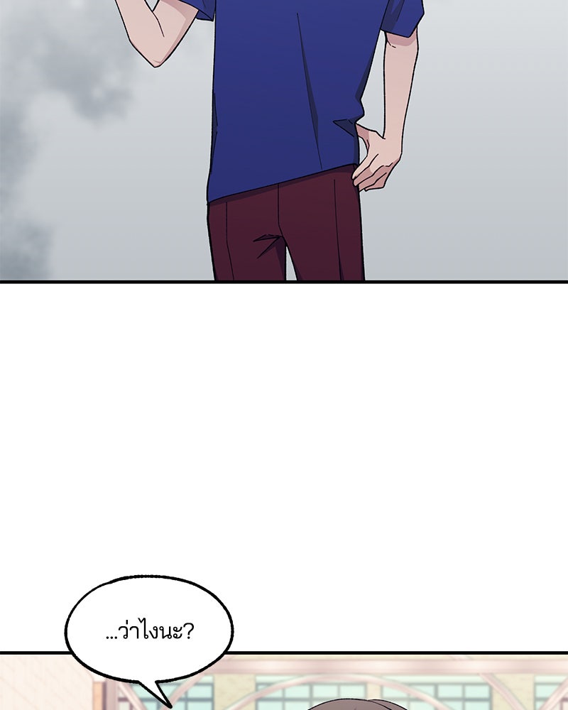 รักใสๆ ของยอนอู - หน้า 93