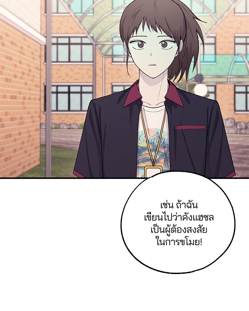 รักใสๆ ของยอนอู - หน้า 94
