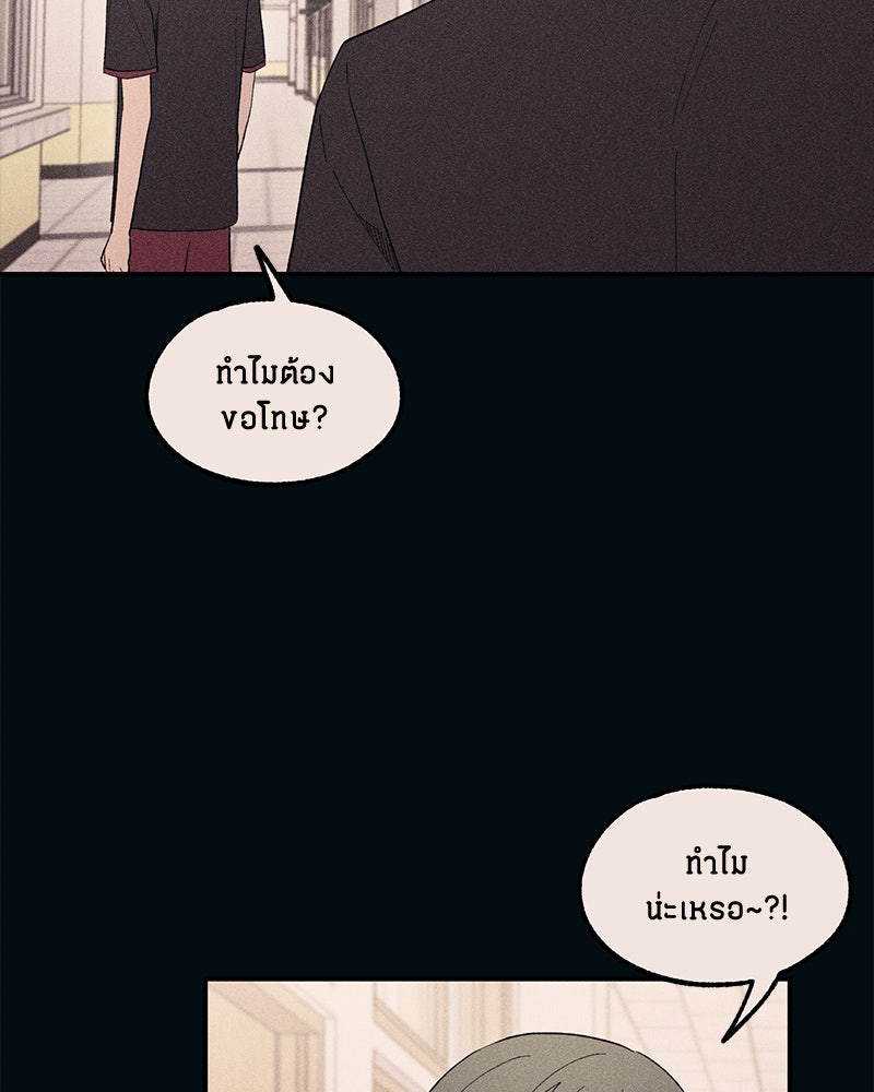 รักใสๆ ของยอนอู - หน้า 22