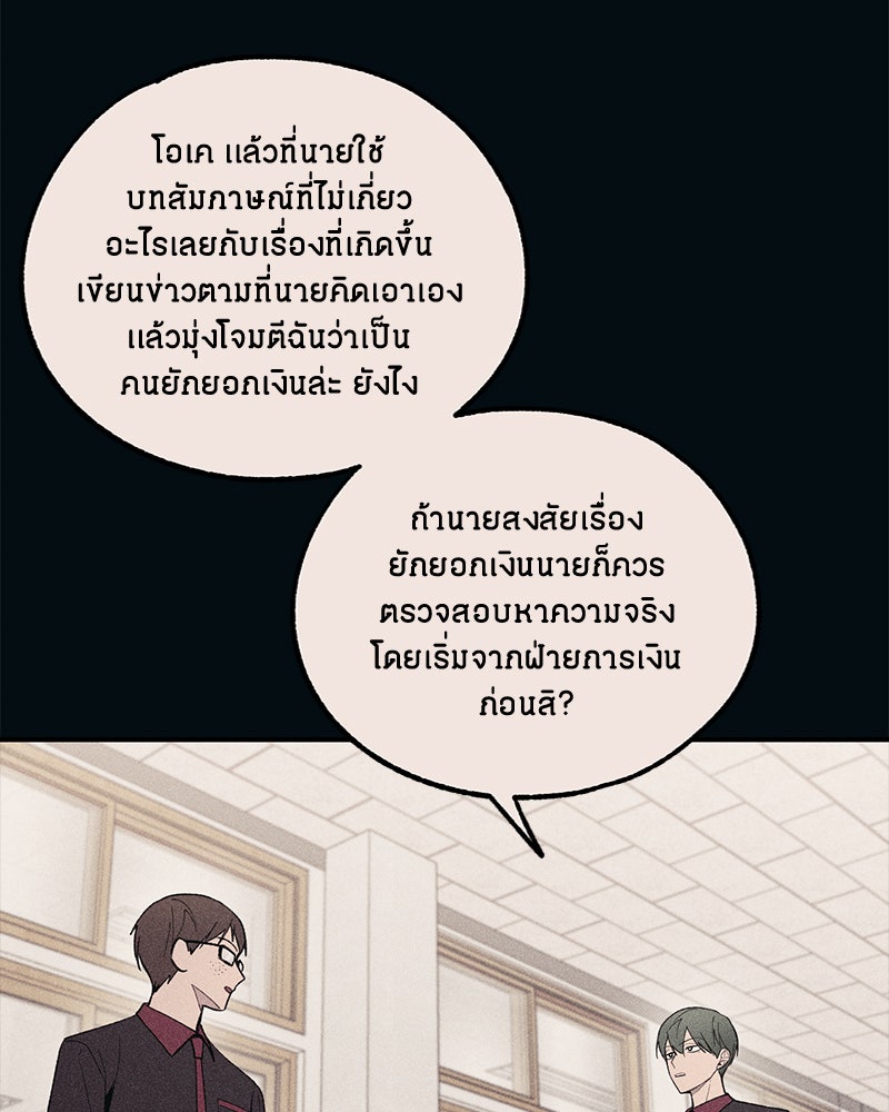 รักใสๆ ของยอนอู - หน้า 28
