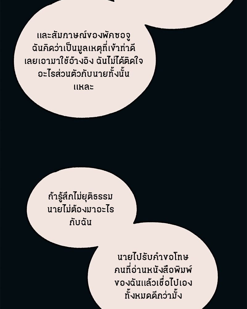 รักใสๆ ของยอนอู - หน้า 32