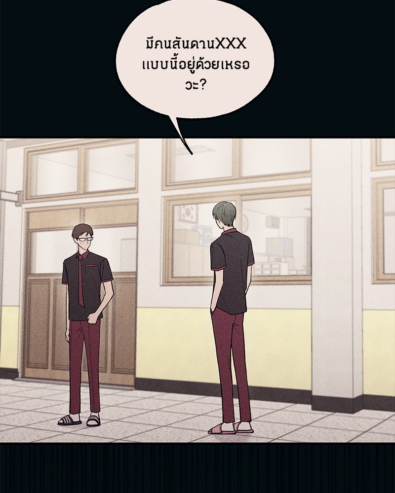 รักใสๆ ของยอนอู - หน้า 35