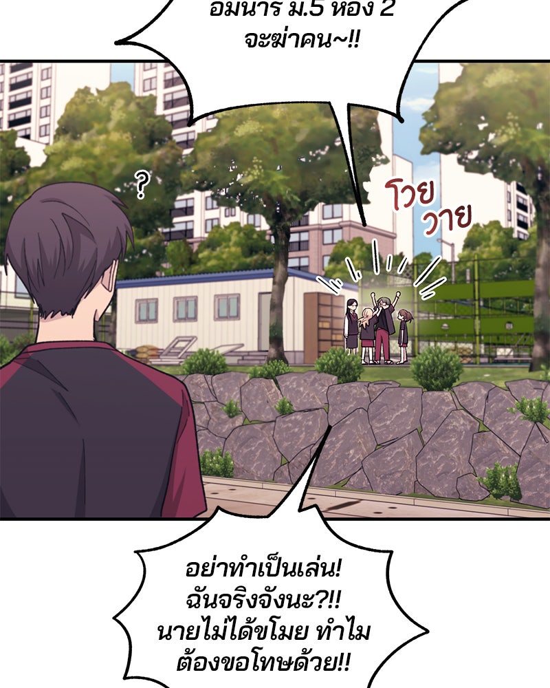 รักใสๆ ของยอนอู - หน้า 4