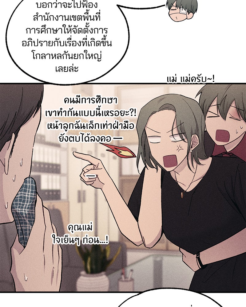 รักใสๆ ของยอนอู - หน้า 44