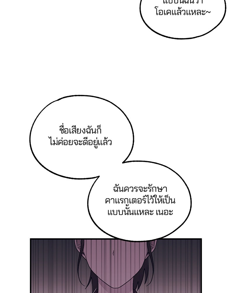 รักใสๆ ของยอนอู - หน้า 48