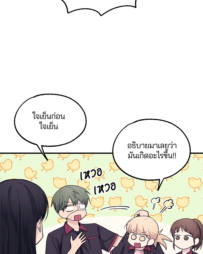 รักใสๆ ของยอนอู - หน้า 5