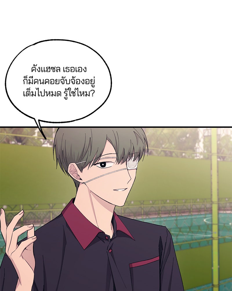 รักใสๆ ของยอนอู - หน้า 52