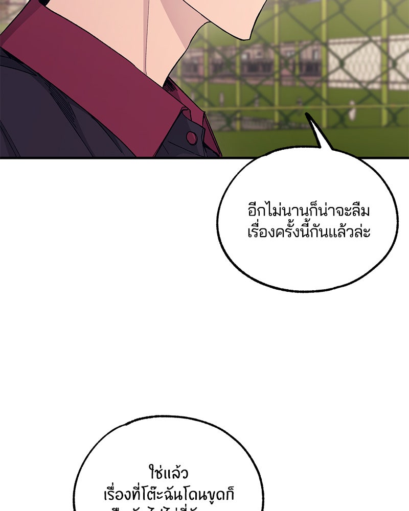 รักใสๆ ของยอนอู - หน้า 64