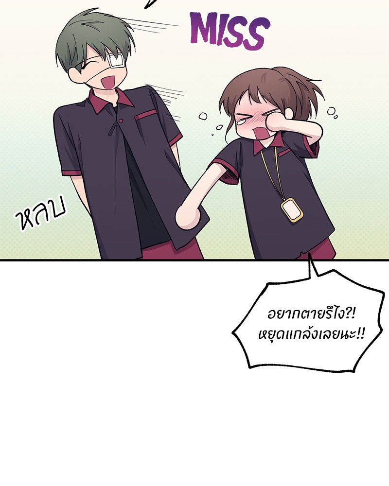 รักใสๆ ของยอนอู - หน้า 67