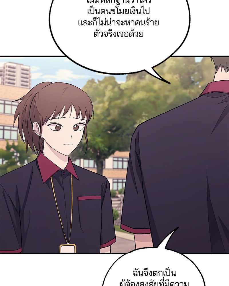 รักใสๆ ของยอนอู - หน้า 7