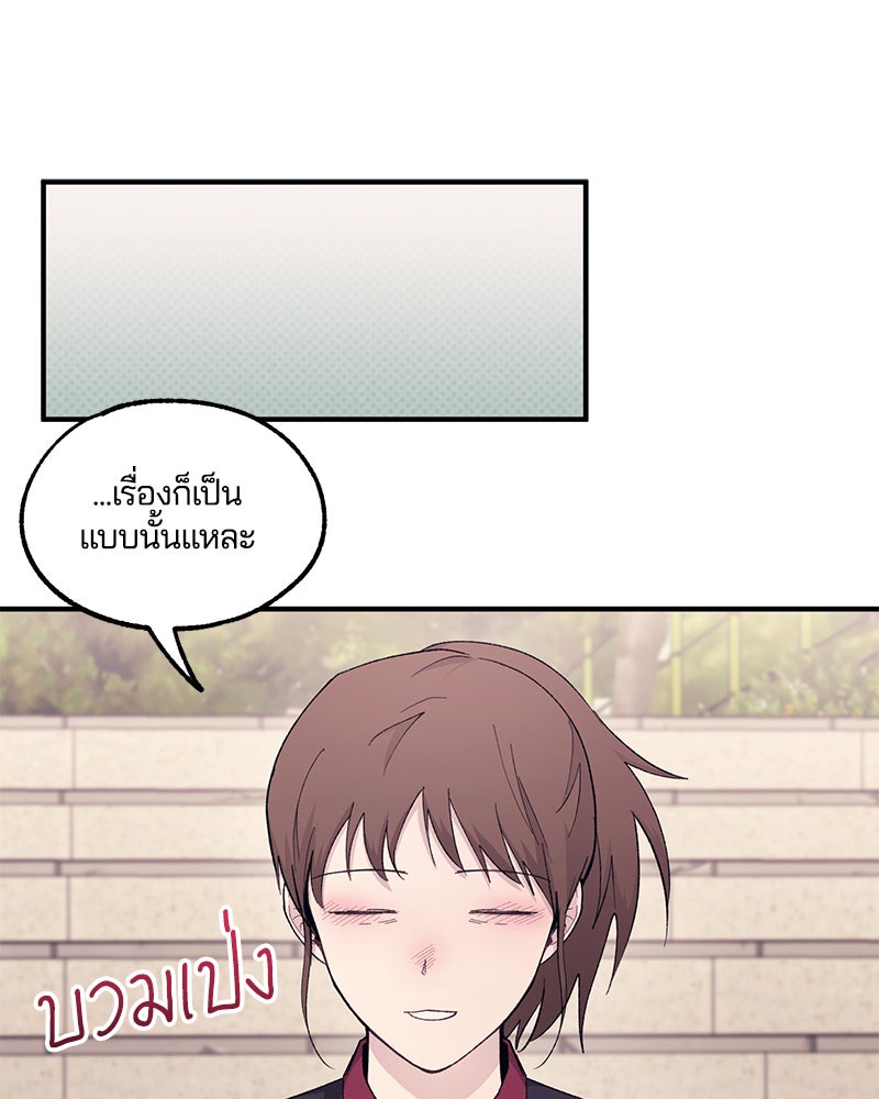 รักใสๆ ของยอนอู - หน้า 74
