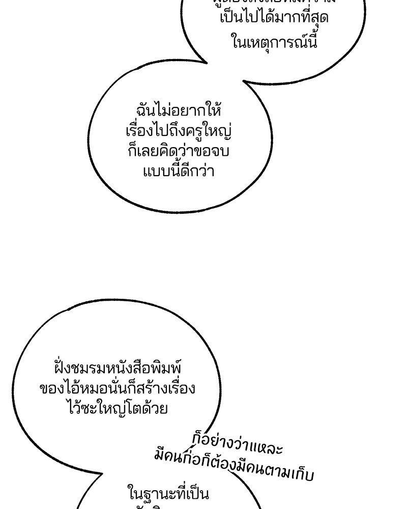รักใสๆ ของยอนอู - หน้า 8