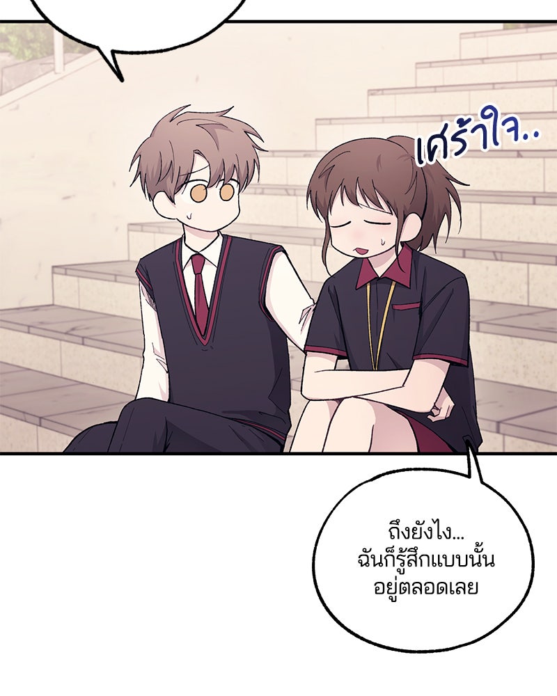 รักใสๆ ของยอนอู - หน้า 80