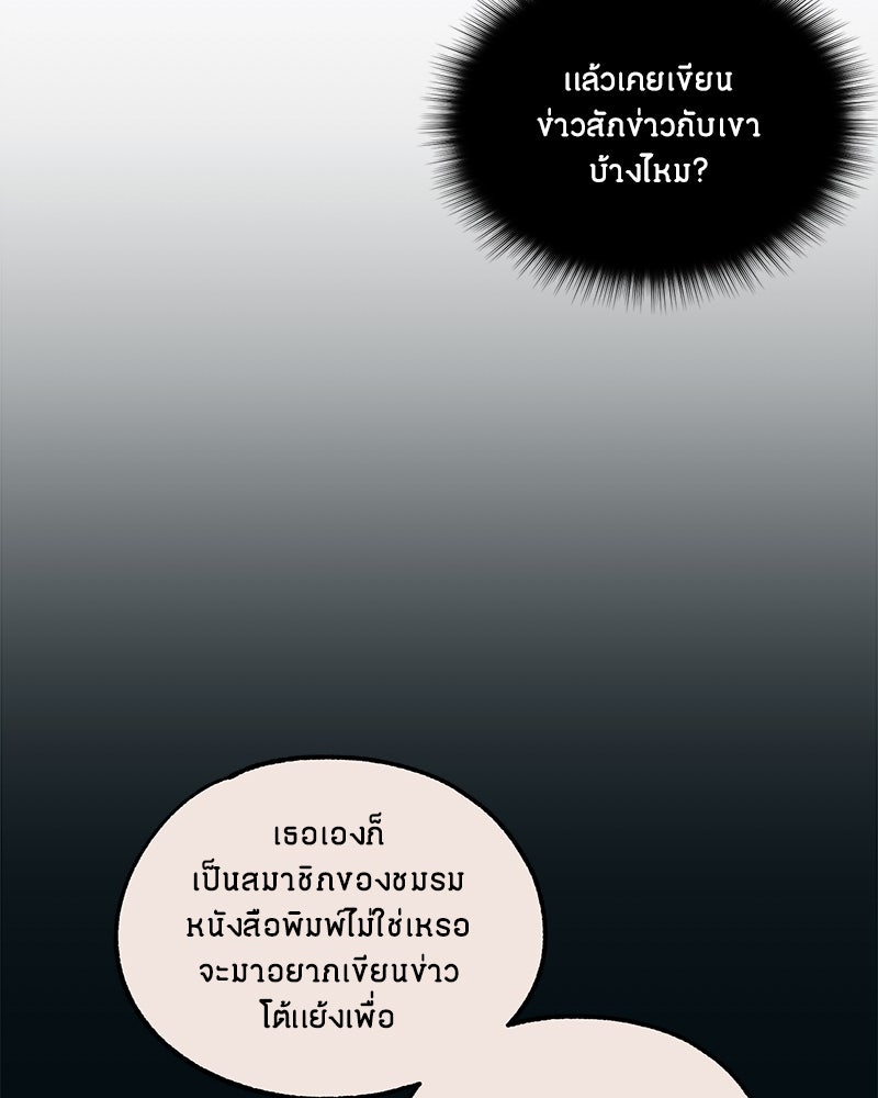 รักใสๆ ของยอนอู - หน้า 82