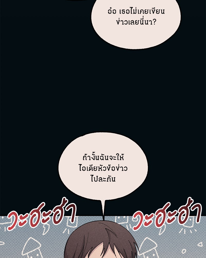รักใสๆ ของยอนอู - หน้า 83