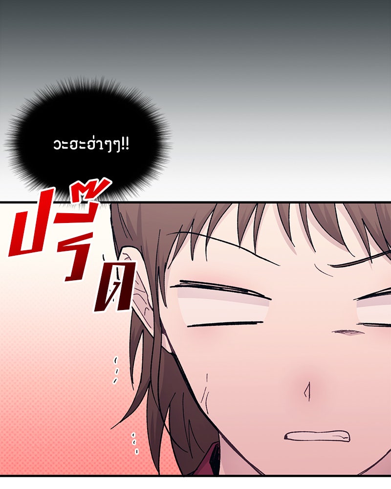 รักใสๆ ของยอนอู - หน้า 85
