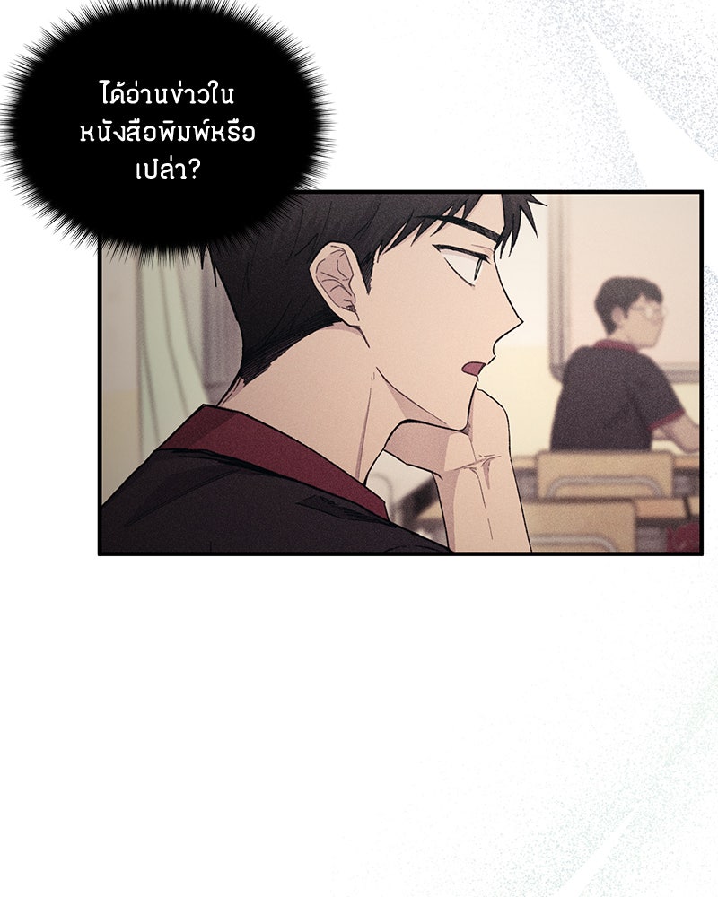 รักใสๆ ของยอนอู - หน้า 97
