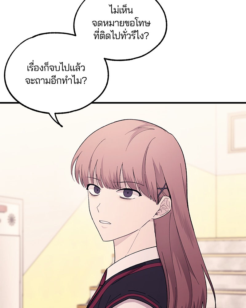 รักใสๆ ของยอนอู - หน้า 2