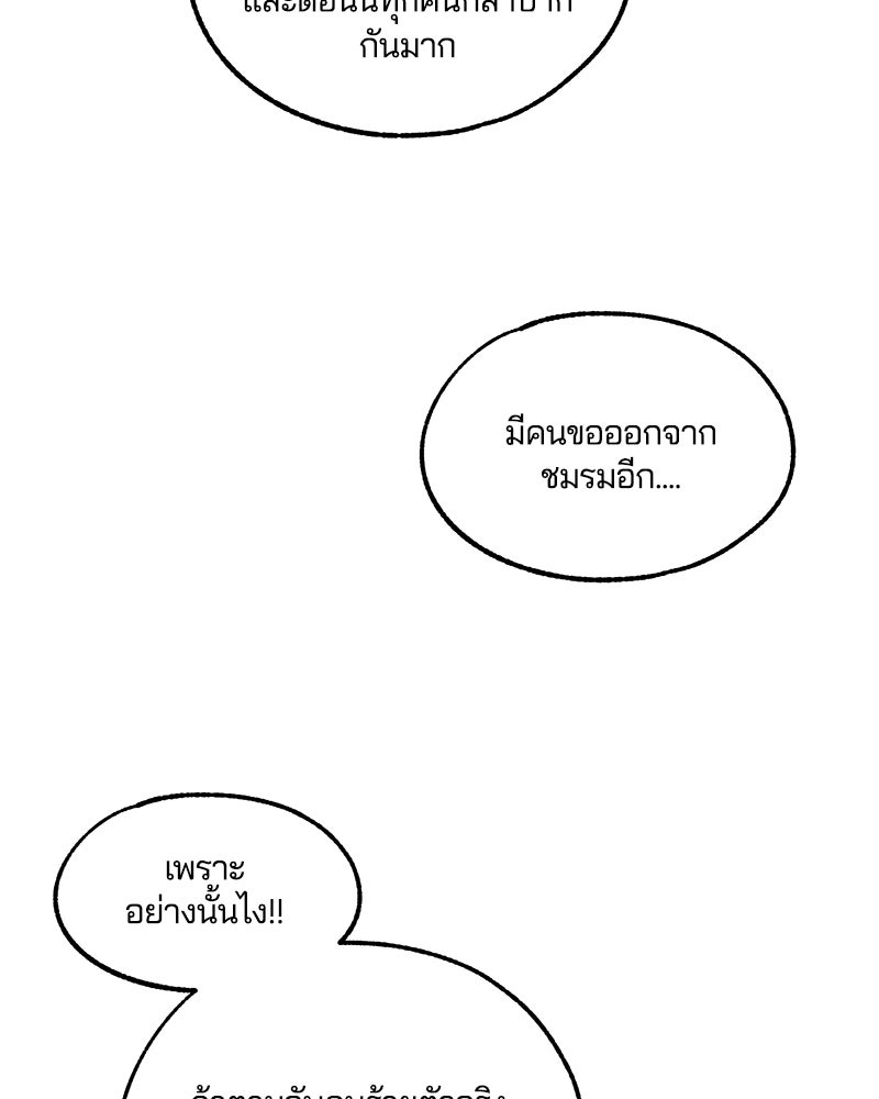 รักใสๆ ของยอนอู - หน้า 39