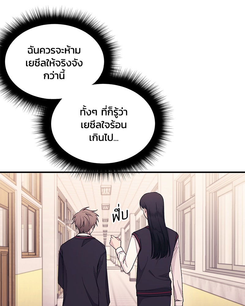 รักใสๆ ของยอนอู - หน้า 108