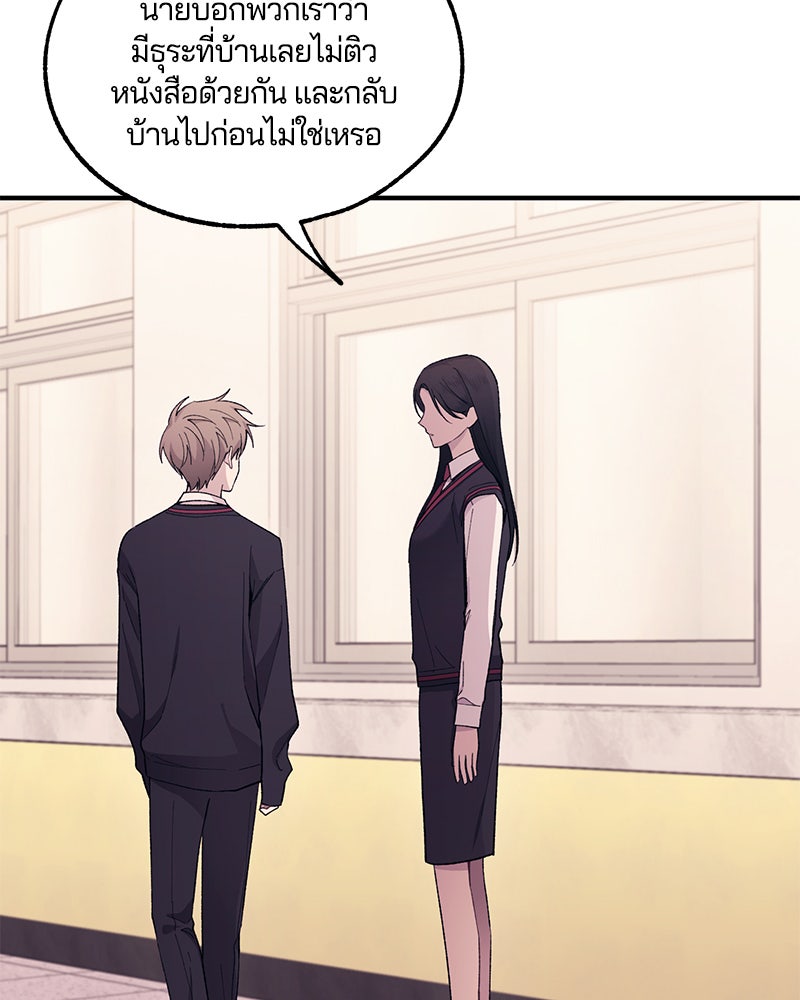 รักใสๆ ของยอนอู - หน้า 113