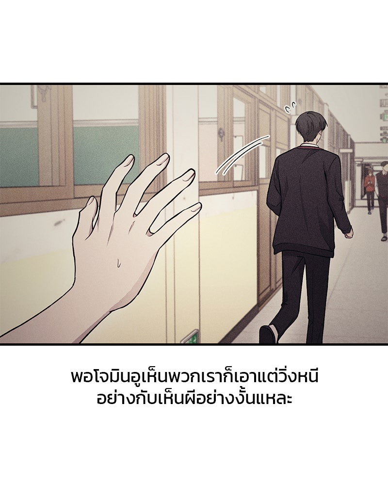รักใสๆ ของยอนอู - หน้า 12