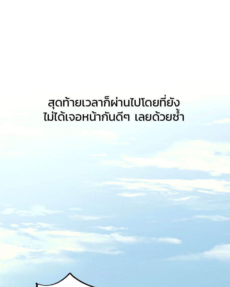 รักใสๆ ของยอนอู - หน้า 13