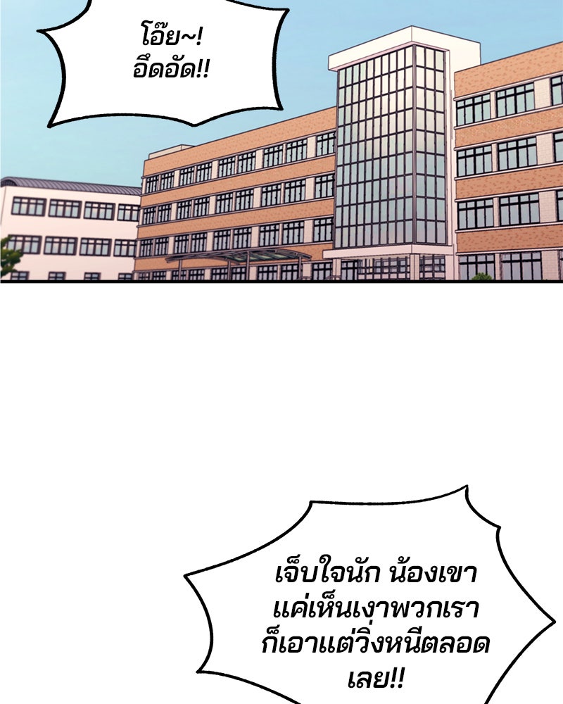 รักใสๆ ของยอนอู - หน้า 14