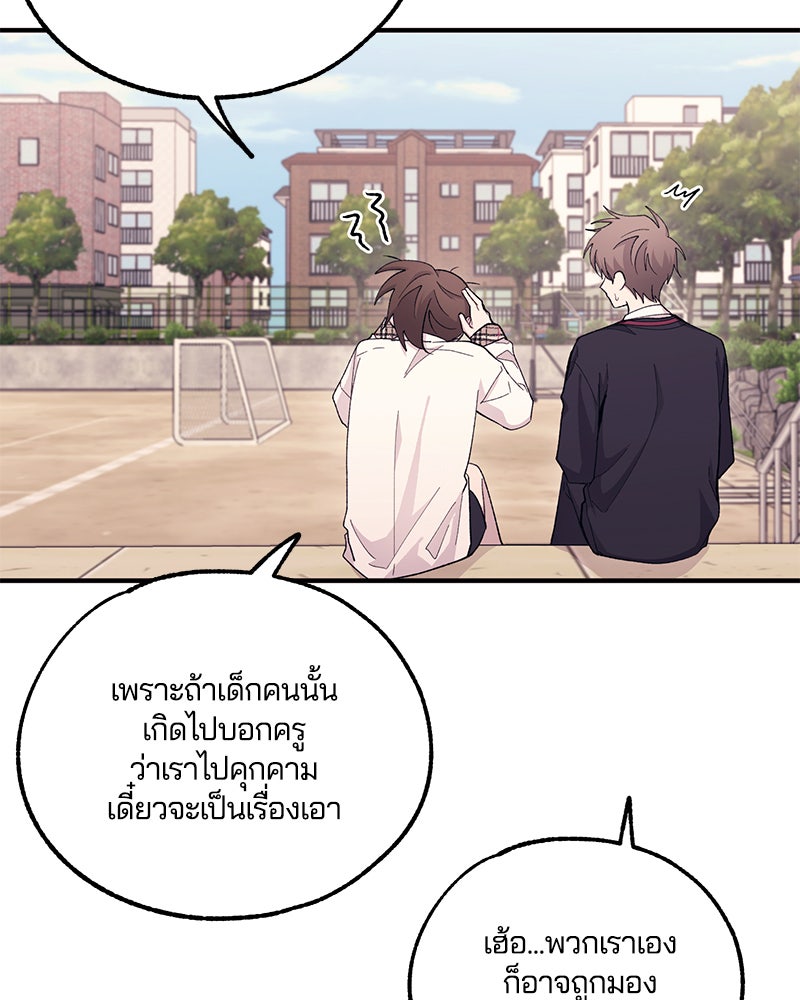 รักใสๆ ของยอนอู - หน้า 17