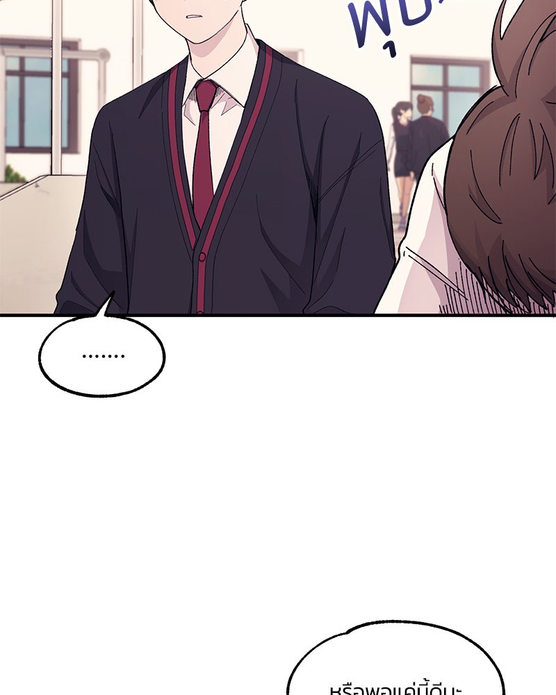 รักใสๆ ของยอนอู - หน้า 19
