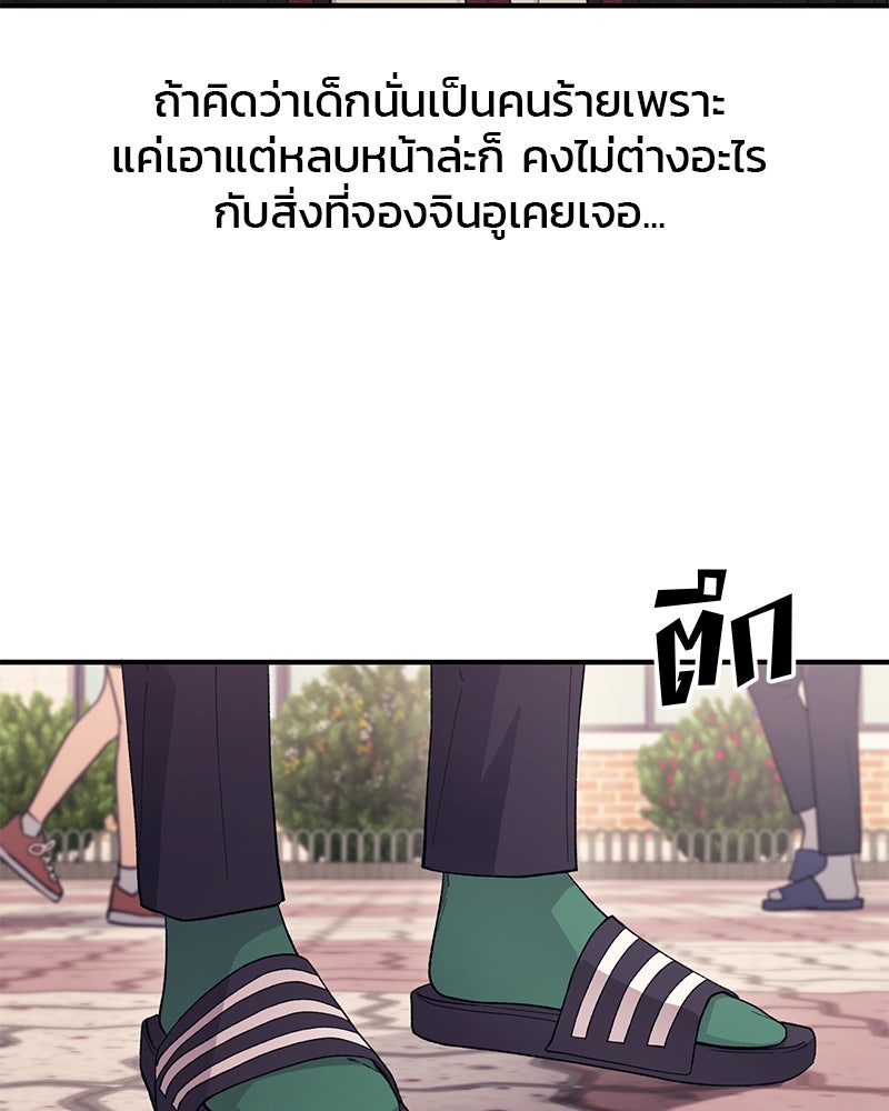 รักใสๆ ของยอนอู - หน้า 22