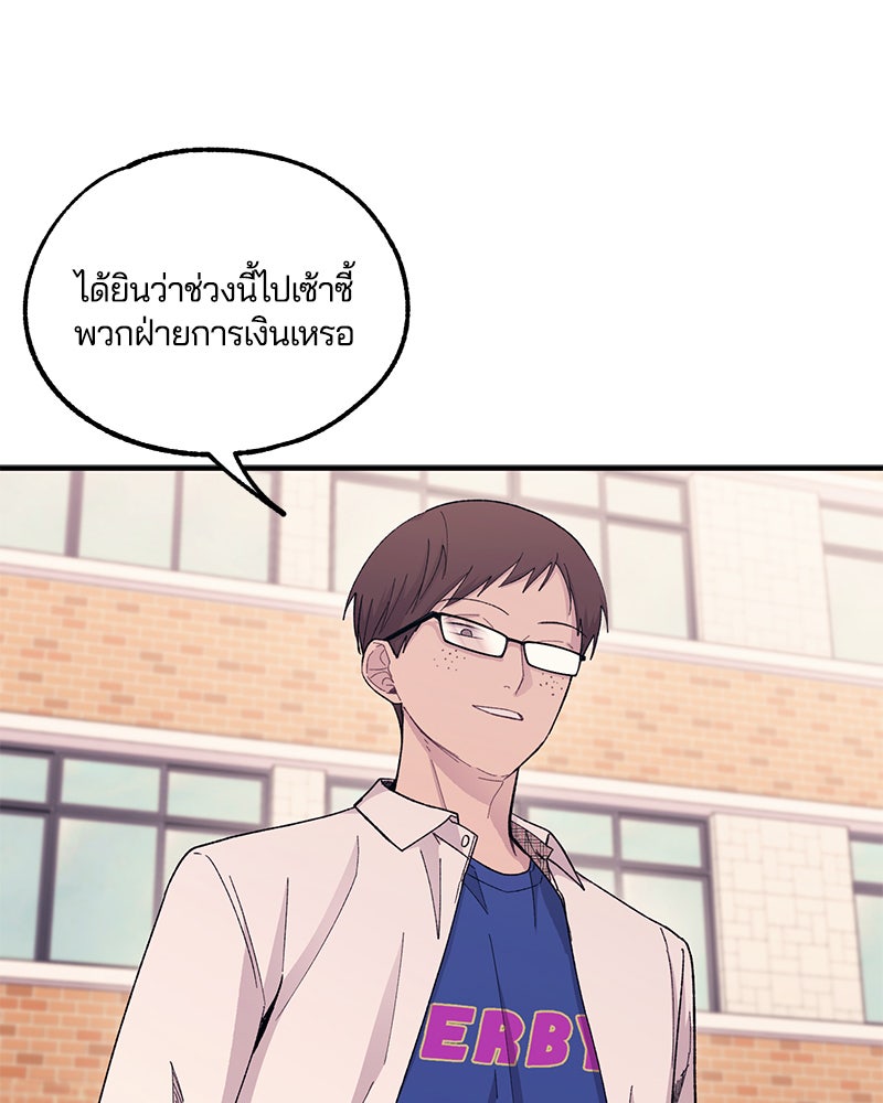 รักใสๆ ของยอนอู - หน้า 25