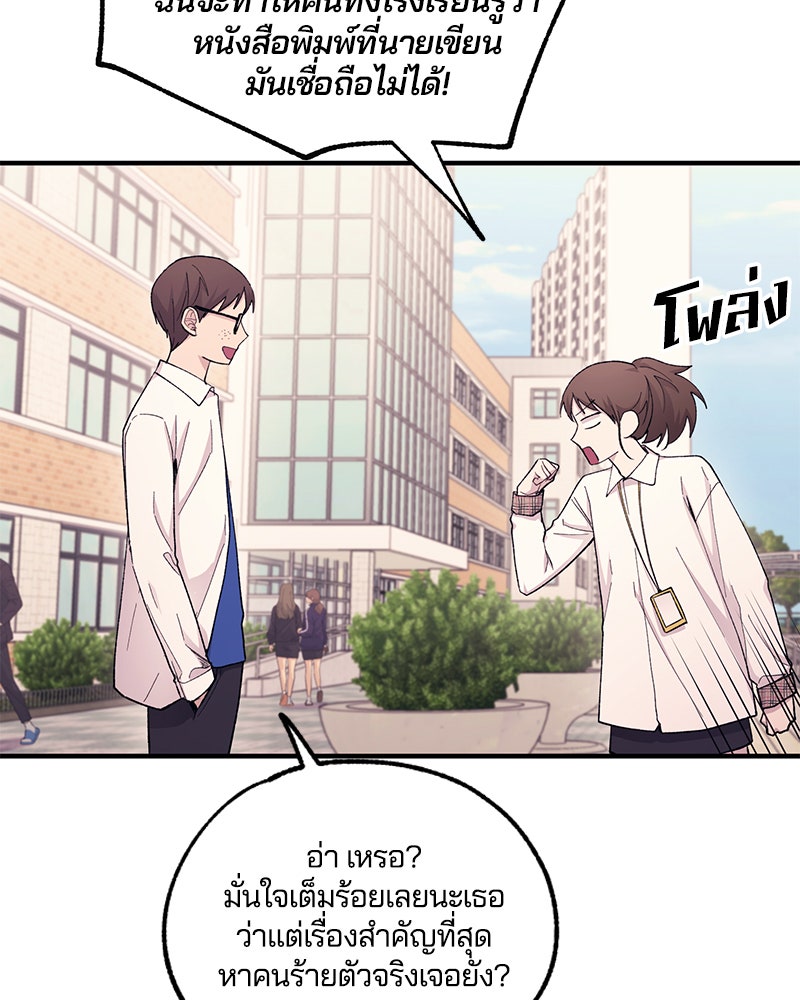 รักใสๆ ของยอนอู - หน้า 27