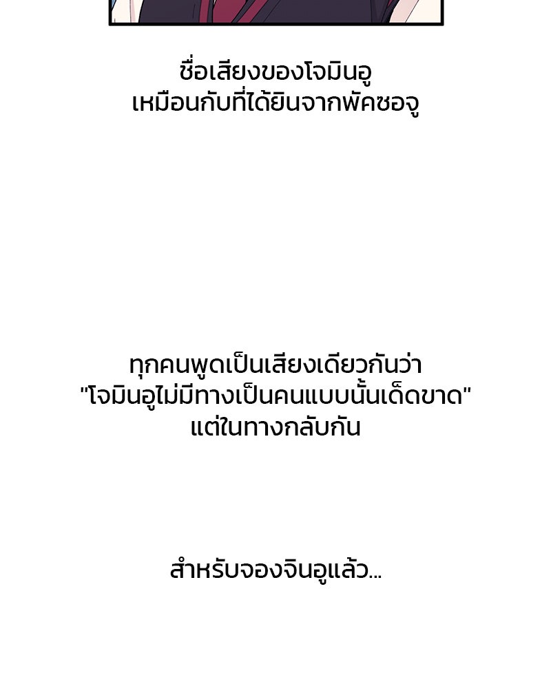 รักใสๆ ของยอนอู - หน้า 3