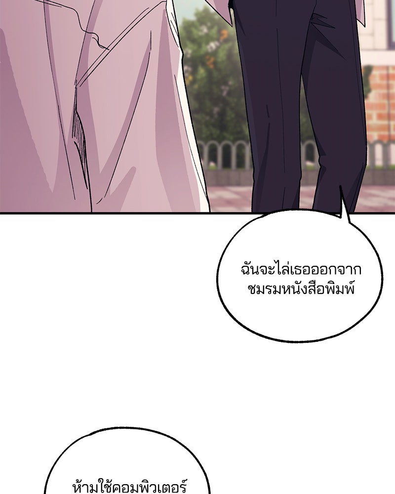 รักใสๆ ของยอนอู - หน้า 31