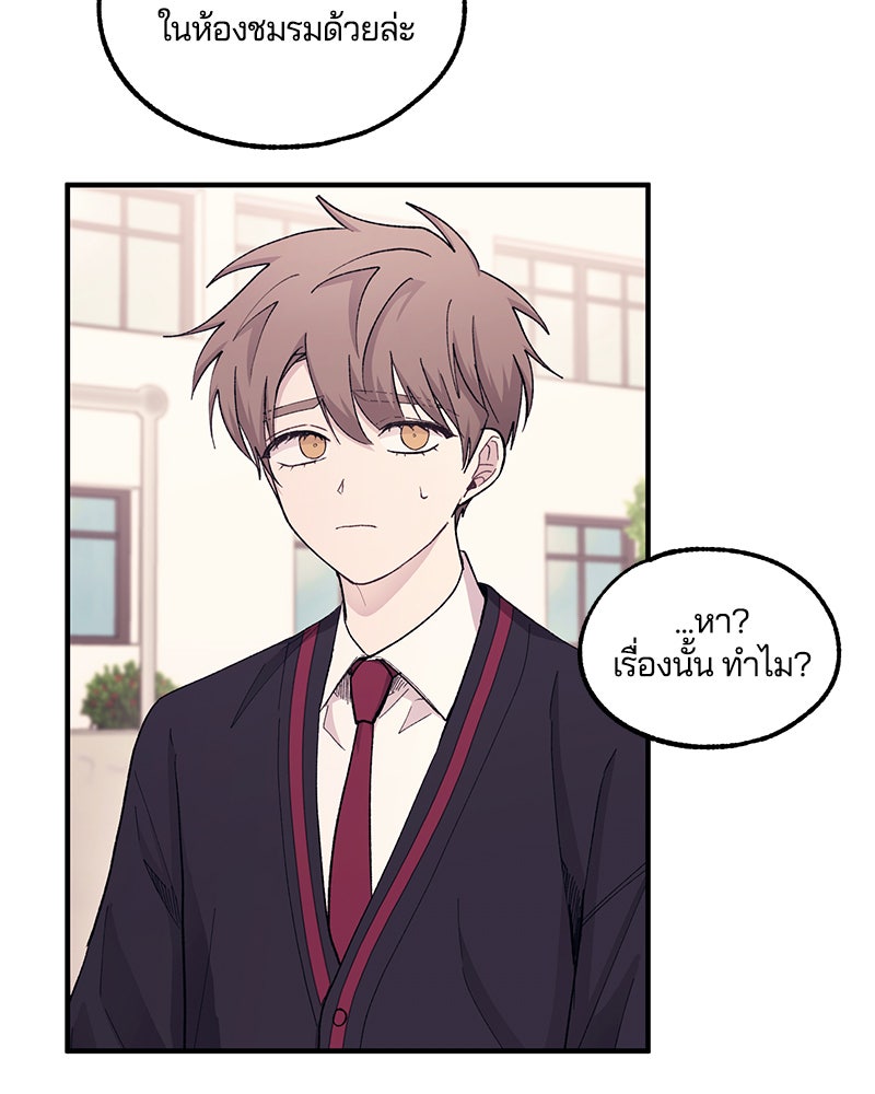 รักใสๆ ของยอนอู - หน้า 32