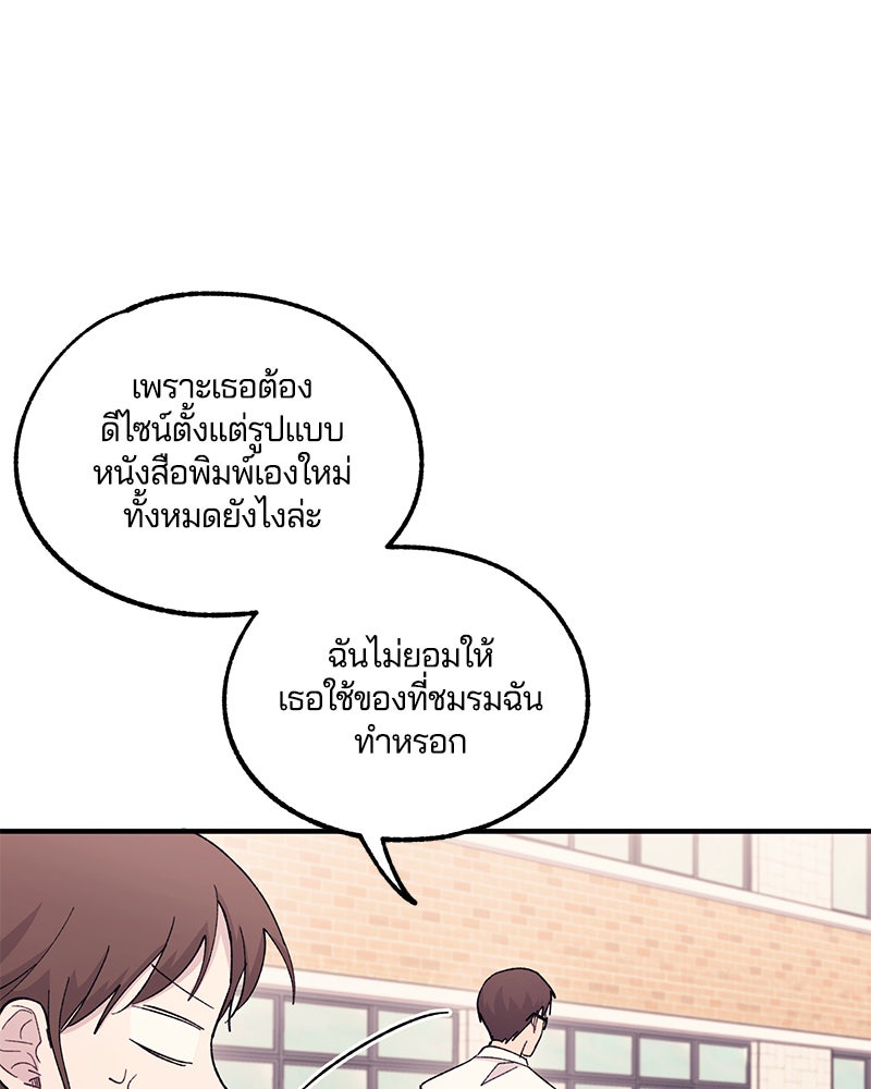 รักใสๆ ของยอนอู - หน้า 33