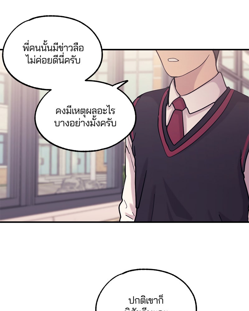 รักใสๆ ของยอนอู - หน้า 4