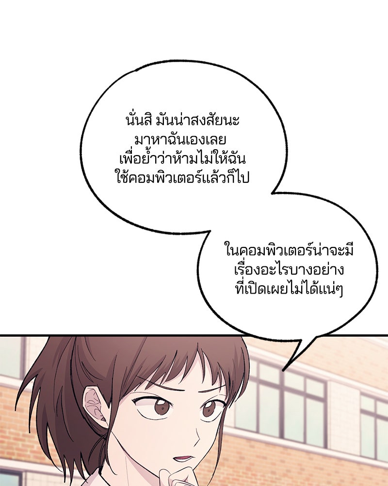รักใสๆ ของยอนอู - หน้า 43