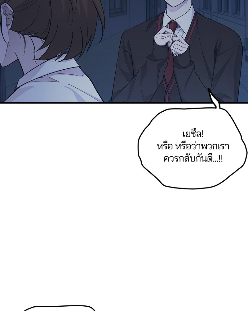 รักใสๆ ของยอนอู - หน้า 51