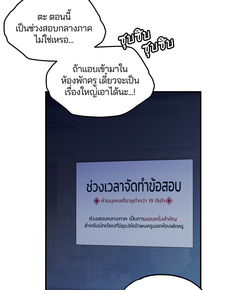 รักใสๆ ของยอนอู - หน้า 52
