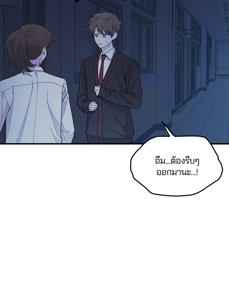 รักใสๆ ของยอนอู - หน้า 54