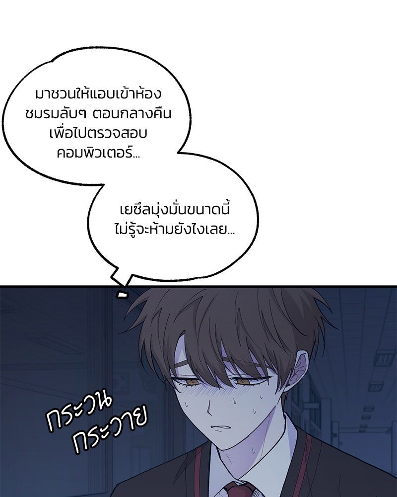 รักใสๆ ของยอนอู - หน้า 55