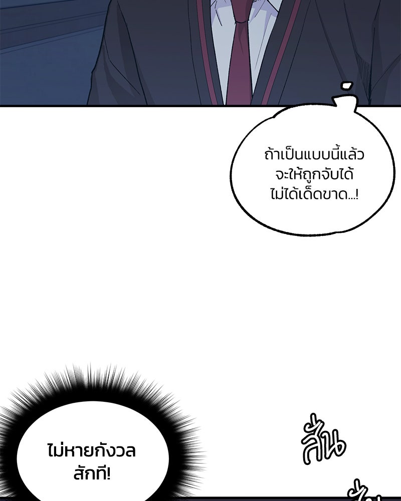 รักใสๆ ของยอนอู - หน้า 56