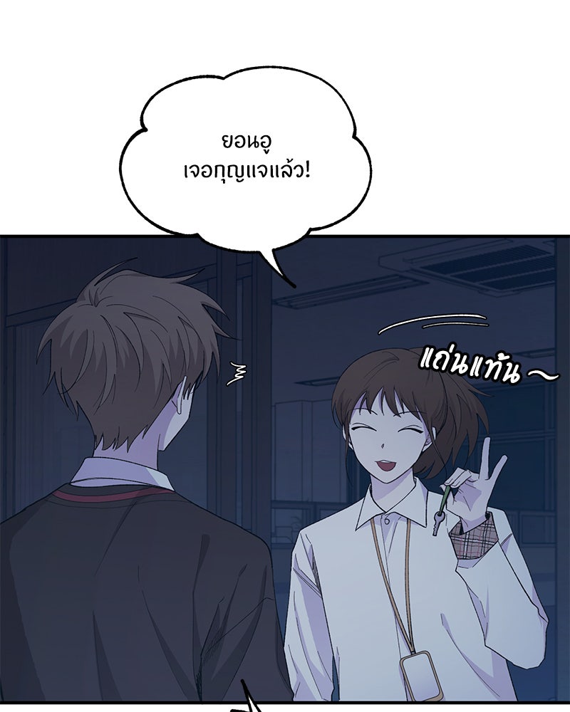 รักใสๆ ของยอนอู - หน้า 58