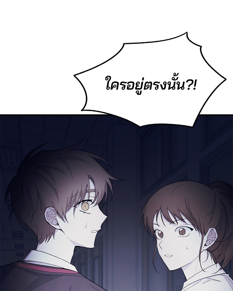 รักใสๆ ของยอนอู - หน้า 61